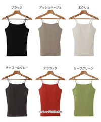 Milled camisole top with cups